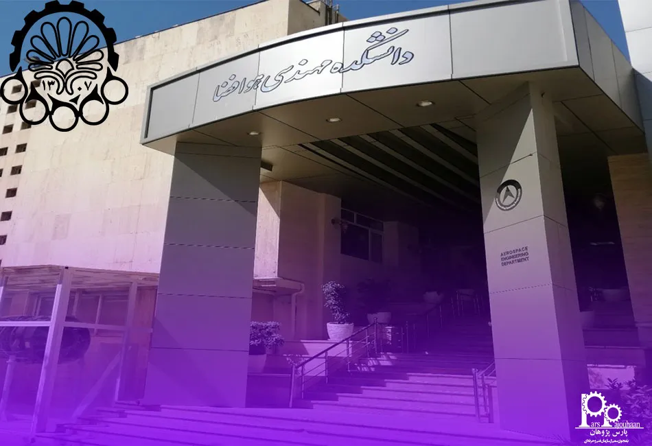 دانشگاه صنعتی امیرکبیر